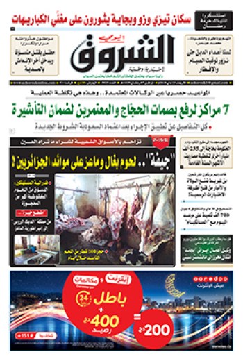 الأربعاء 23 ماي 2018