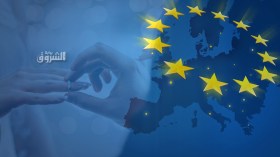 الإتحاد الأوروبي يحشر أنفه في خصوصيات الأسرة الجزائرية