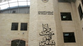 مشروع خيري لإسكان المرضى الجزائريين ومرافقيهم مجانا بالأردن