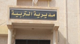 5495 مترشح للظفر بـ 82 منصبا بقطاع التربية بالأغواط