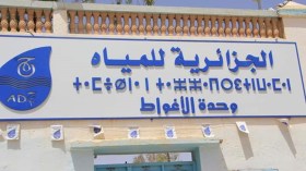 “الجزائرية للمياه” بالأغواط تتكبد خسائر بمليار سنتيم جراء الاعتداءات