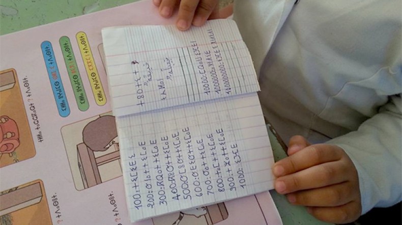 استفتاء جديد حول تدريس اللغة الأمازيغية