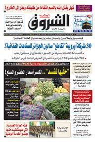 الأربعاء 11 أفريل 2018