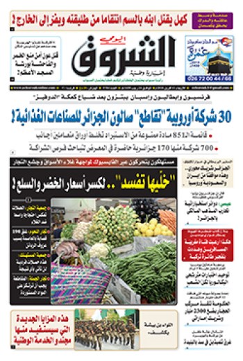 الأربعاء 11 أفريل 2018