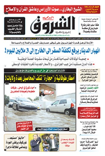 الإثنين 04 جوان 2018