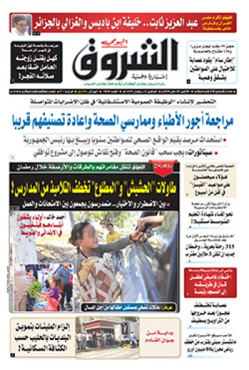 الإثنين 28 ماي 2018