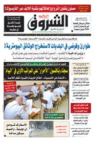 الثلاثاء 29 ماي 2018