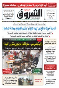 الأربعاء 30 ماي 2018