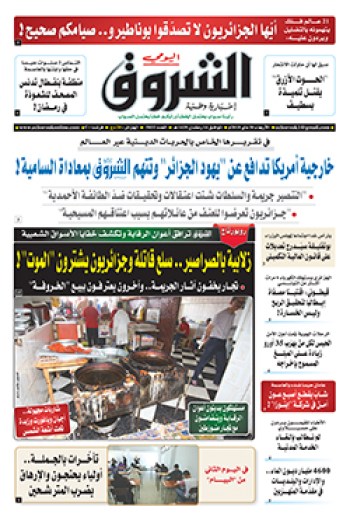 الأربعاء 30 ماي 2018