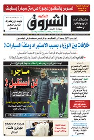 الأحد 03 جوان 2018