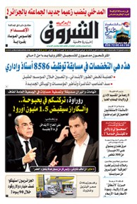 الثلاثاء 24 أفريل 2018