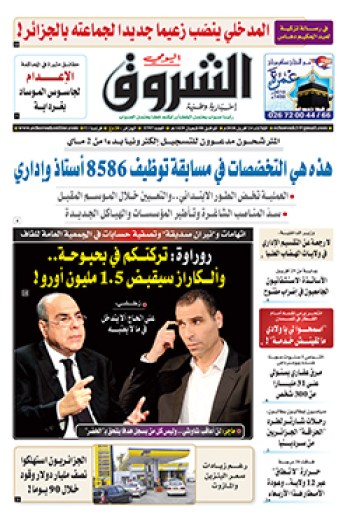 الثلاثاء 24 أفريل 2018