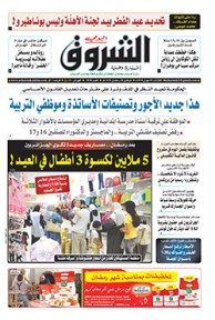 الثلاثاء 05 جوان 2018