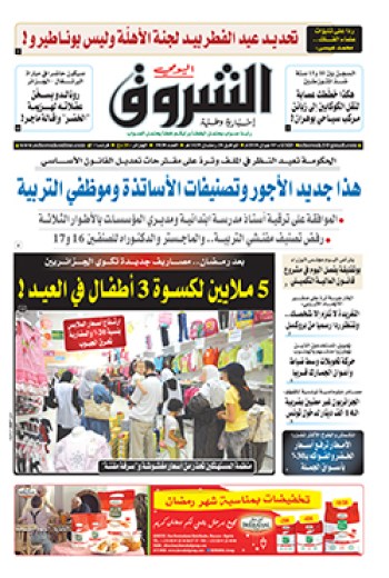 الثلاثاء 05 جوان 2018