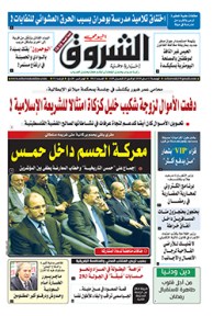 الجمعة 11 ماي 2018