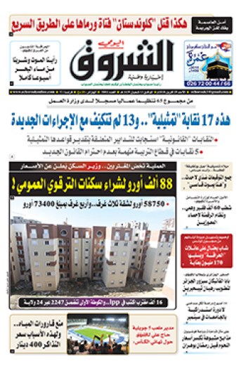 الأحد 29 أفريل 2018