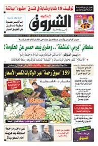 الأحد 13 ماي 2018