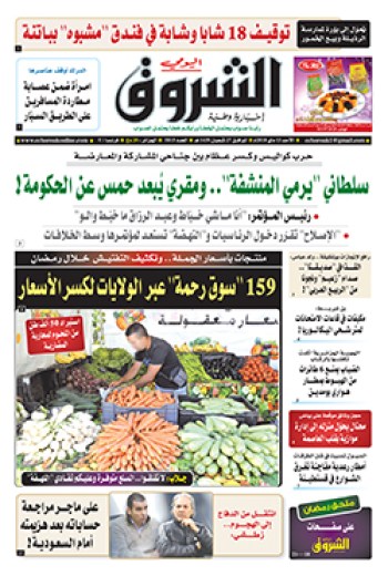 الأحد 13 ماي 2018