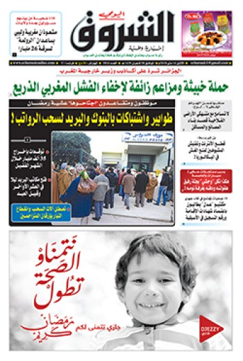 الإثنين 14 ماي 2018