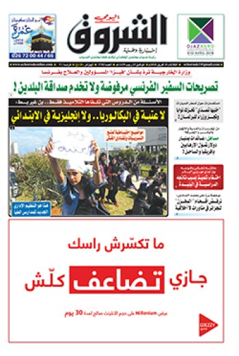 الثلاثاء 10 أفريل 2018