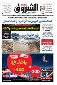 الإثنين 21 ماي 2018