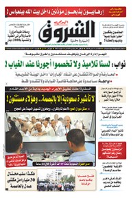 الثلاثاء 22 ماي 2018