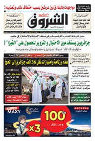 الأحد 27 ماي 2018