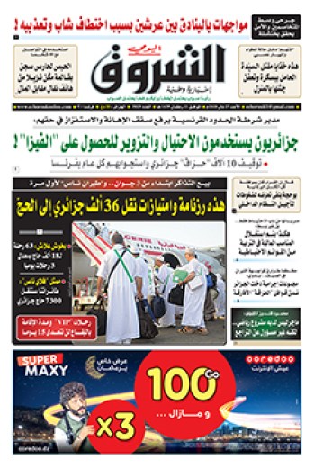 الأحد 27 ماي 2018