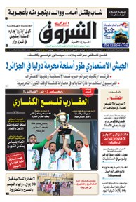 الأربعاء 02 ماي 2018