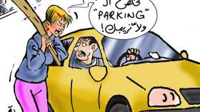 نساء يقتحمن عمل الباركينغ