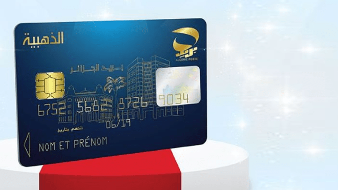 هذه طريقة الحصول على البطاقة الذهبية مع التوصيل في وقت قياسي