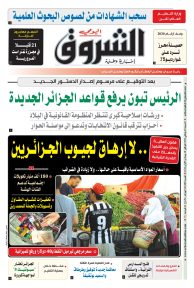 السبت 02 جانفي 2021