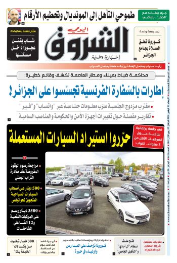 الأربعاء 11 نوفمبر 2020