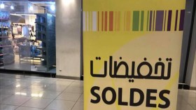 وزارة التجارة ترخص لعملية بيع بالتخفيض خلال رمضان