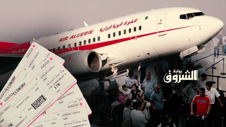 شركات الطيران تذبح الجزائريين بأسعار خيالية