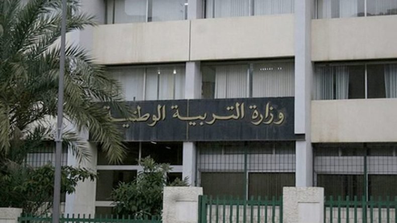 هذه مواعيد بث الدروس عن بعد ومرافقة التلاميذ إلى غاية 29 ديسمبر