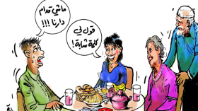 خوفا من أحكام الأهل وغرور النساء