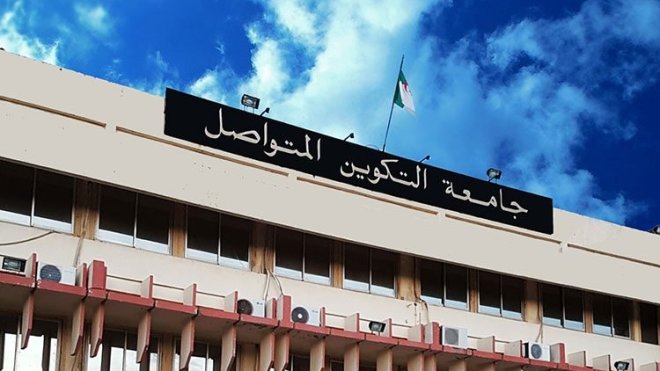 جامعة التكوين المتواصل: تعليق تسجيلات حاملي البكالوريا الثانية واللسيانس  