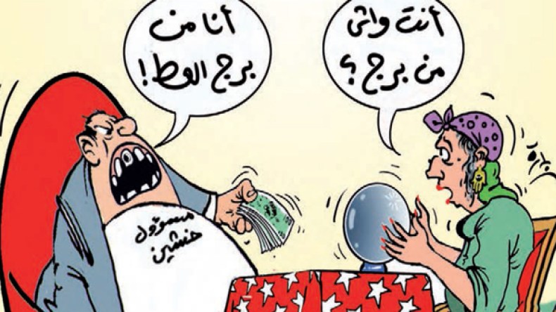 أسرار التمائم والأبراج والخواتم الروحانية في حياة رجال المال والسياسة