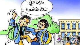 تلاميذ يعانون في صمت