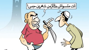 الجريمة