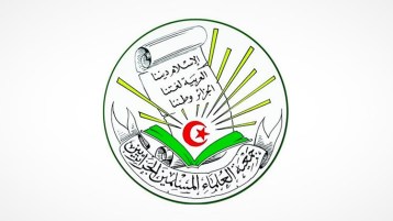 في ذكرى تأسيس أم الجمعيات -1-