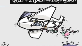 الجوية الجزائرية