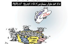 الجوية الجزائرية