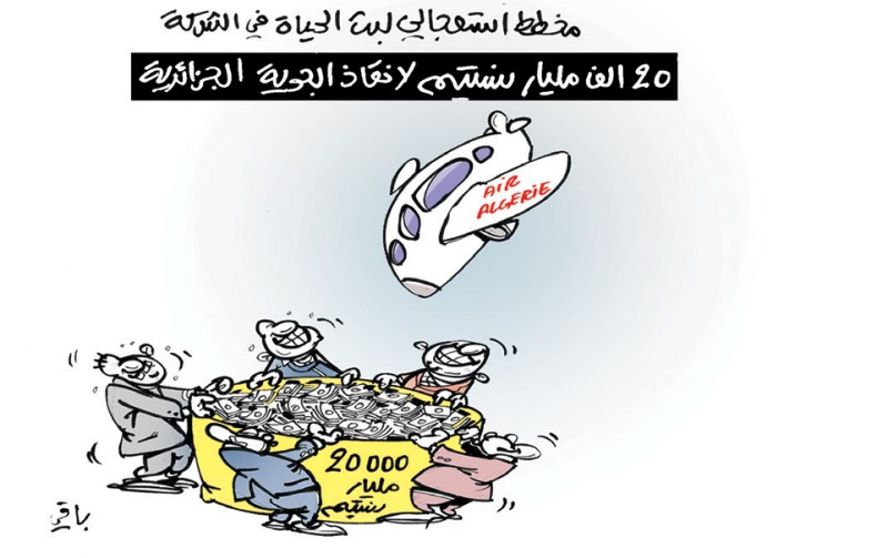 الجوية الجزائرية