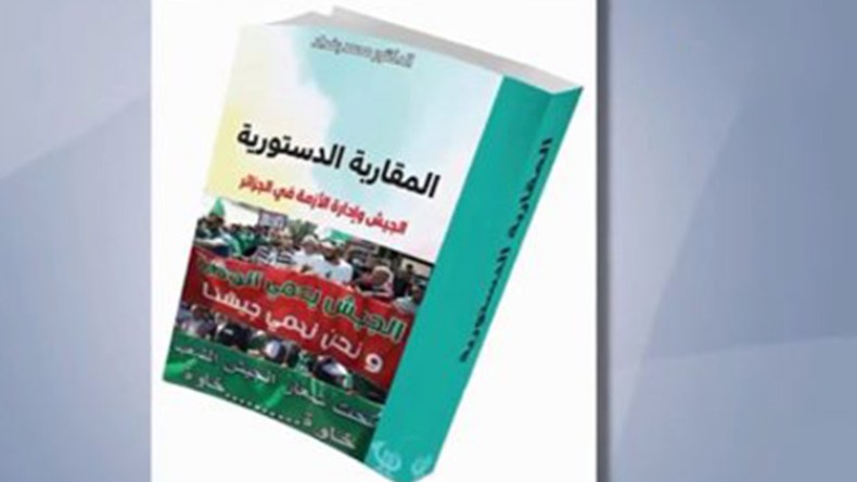 الجيش وإدارة الأزمة في الجزائر