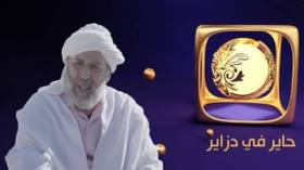 انتقاد للنظرة العدمية و”زوم” على معاناة سكان الحي العتيق