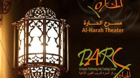 فرقة “مسرح الحارة” تتهم الوزارة بعرقلة مشاركتها في مهرجان “طقوس” بالأردن