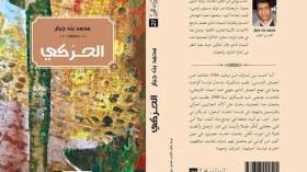 لا أكتب للجوائز.. وكتّاب الولايات الداخلية مهمشون