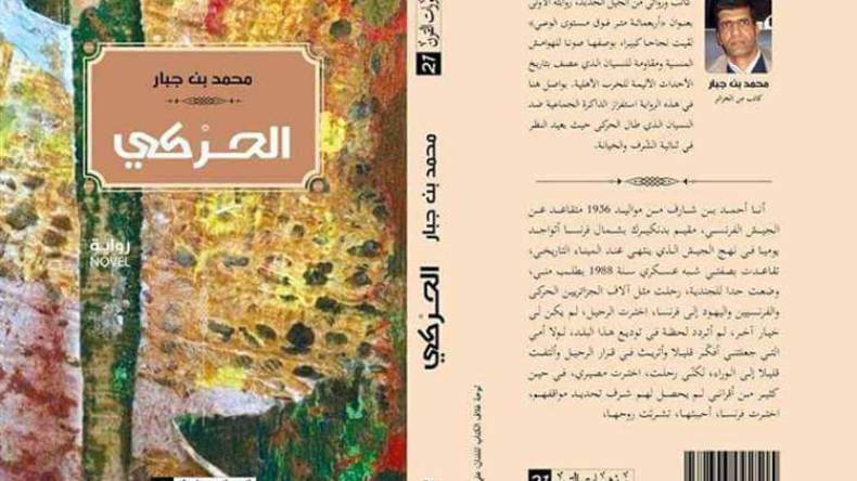 لا أكتب للجوائز.. وكتّاب الولايات الداخلية مهمشون